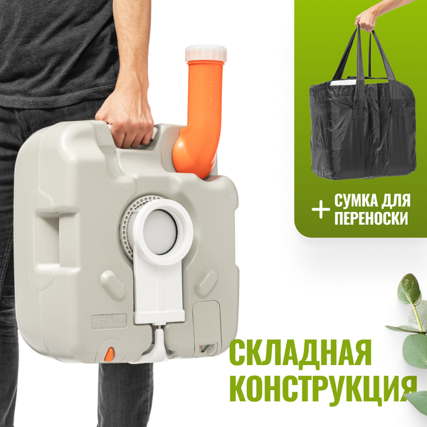 Портативный биотуалет Saniteco CHH-4822- фото4