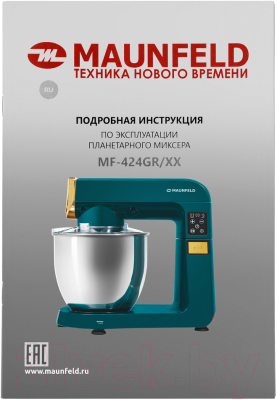 Миксер стационарный Maunfeld MF-424GR- фото9