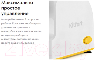 Мясорубка электрическая Kitfort KT-2113-2- фото7