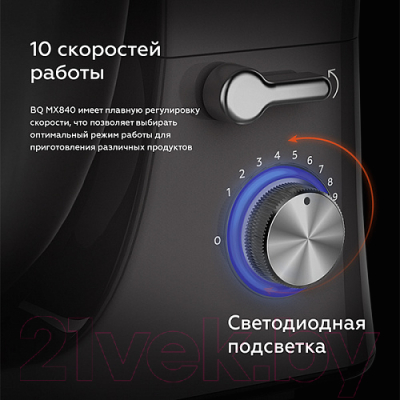 Миксер стационарный BQ MX840 (серый)- фото10
