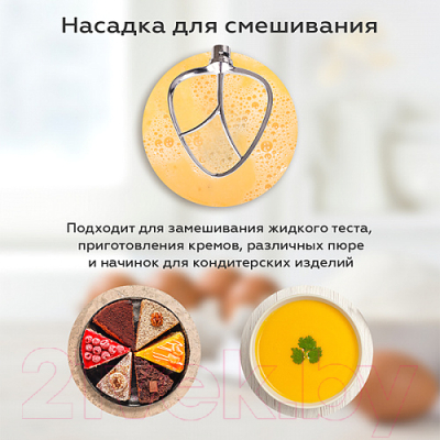 Миксер стационарный BQ MX840 (серый)- фото7