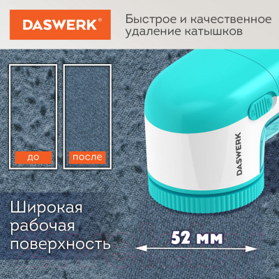 Машинка для удаления катышков Daswerk 455623- фото3