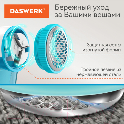 Машинка для удаления катышков Daswerk 455623- фото4