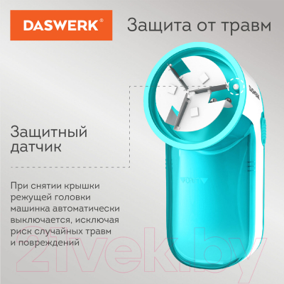 Машинка для удаления катышков Daswerk 455623- фото5