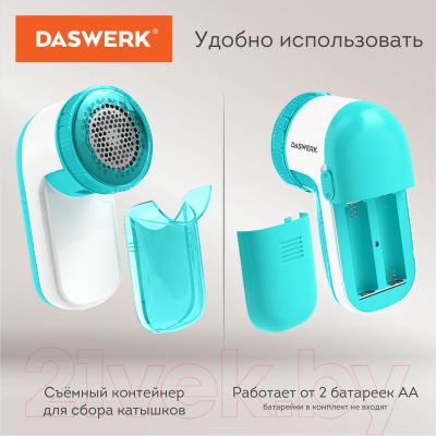 Машинка для удаления катышков Daswerk 455623- фото6