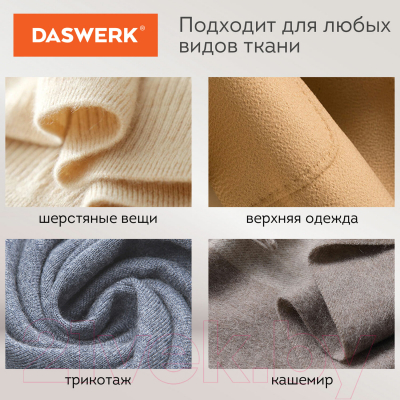Машинка для удаления катышков Daswerk 455623- фото9