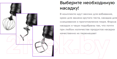 Миксер стационарный Kitfort KT-3076- фото9