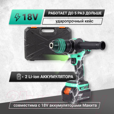 Аккумуляторная дрель-шуруповерт Zitrek Green Impact 18V / 063-4045- фото3