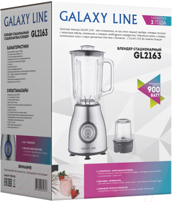 Блендер стационарный Galaxy GL 2163- фото8