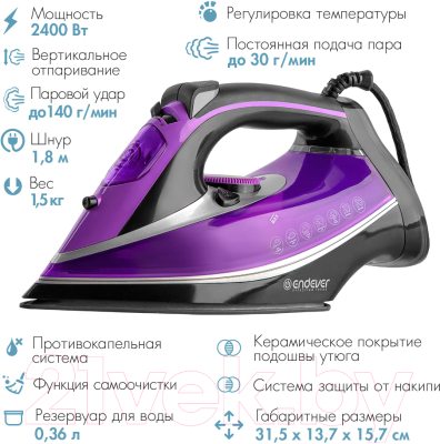 Утюг Endever Delta-222 (фиолетовый/черный)- фото9