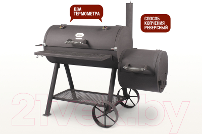 Угольный гриль Start Grill SG-SM2 -BG- фото2