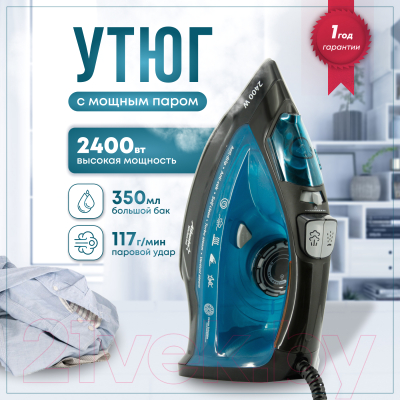 Утюг Atlanta ATH-5538 (синий)- фото2