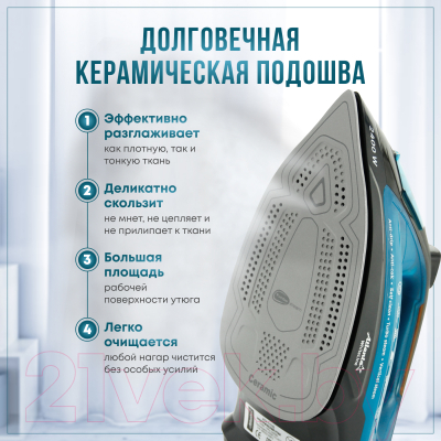 Утюг Atlanta ATH-5538 (синий)- фото3