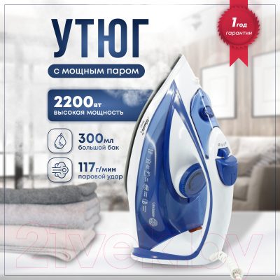 Утюг Atlanta ATH-5545 (синий)- фото2