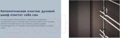 Электрический духовой шкаф Electrolux EOD3C70TK- фото10