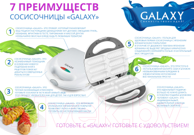 Хот-дог мейкер Galaxy GL 2955- фото6