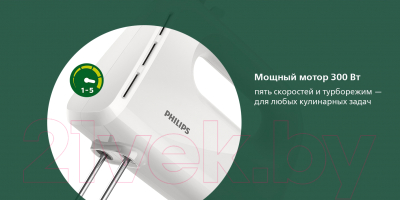 Миксер ручной Philips HR3705/00- фото9