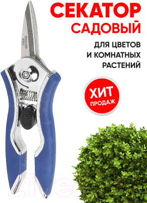 Секатор механический Green Apple GAYW06-078 / Б0017792- фото4