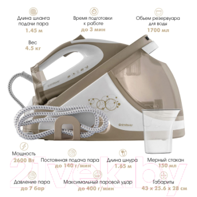 Утюг с парогенератором Endever Delta-400 (белый/бежевый)- фото10