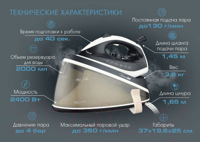 Утюг с парогенератором VLK Vesuvio 5400 (черный/белый)- фото7