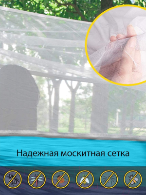 Гамак RoadLike С сеткой / 338380- фото2