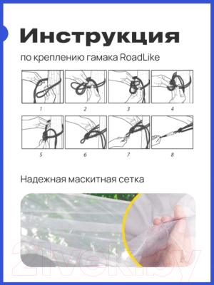 Гамак RoadLike С сеткой / 338380- фото3