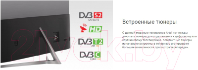 Телевизор Artel UA43H3401- фото4