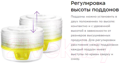 Сушилка для овощей и фруктов Kitfort KT-1935-2- фото8