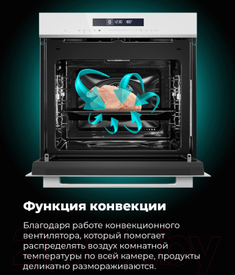 Электрический духовой шкаф Maunfeld MEOR.7217SMB- фото9