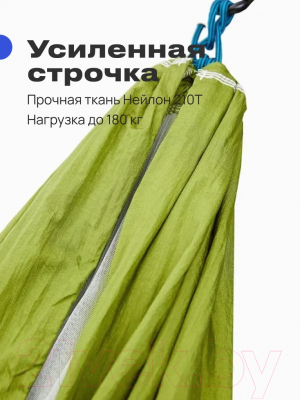 Гамак RoadLike С сеткой / 368216- фото4