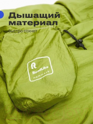 Гамак RoadLike С сеткой / 368216- фото5