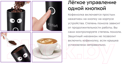Кофемолка Kitfort KT-798- фото10