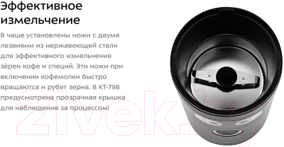 Кофемолка Kitfort KT-798- фото9