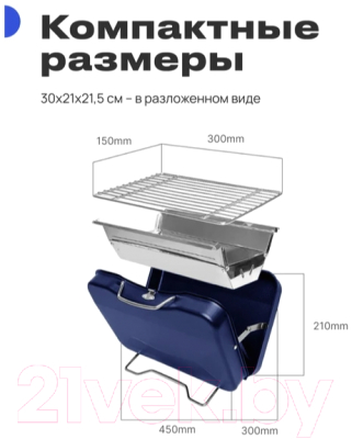 Угольный гриль RoadLike Grill / 400814- фото4