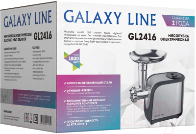 Мясорубка электрическая Galaxy GL 2416- фото7