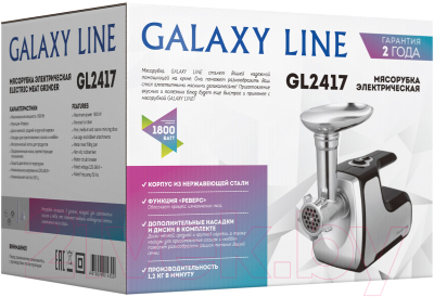 Мясорубка электрическая Galaxy GL 2417- фото7