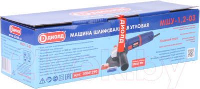 Угловая шлифовальная машина Диолд МШУ-1.2-03 (10041290)- фото9
