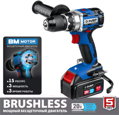 Аккумуляторная дрель-шуруповерт Зубр Профессионал / DB-201-42- фото4