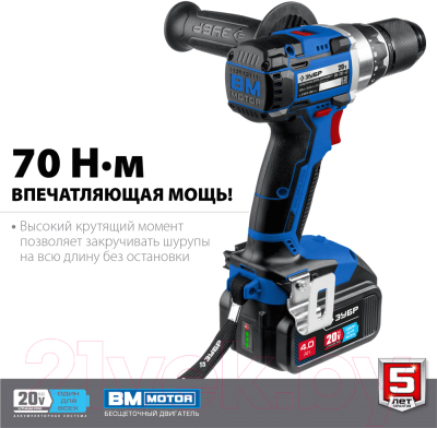 Аккумуляторная дрель-шуруповерт Зубр Профессионал / DB-201-42- фото5