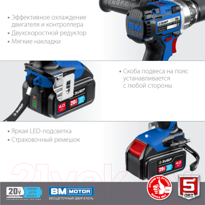 Аккумуляторная дрель-шуруповерт Зубр Профессионал / DB-201-42- фото7