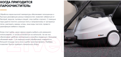 Пароочиститель Bort BDR-2700-R- фото7
