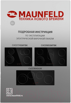 Электрическая варочная панель Maunfeld CVCE905SMTBK- фото10