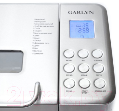 Хлебопечка Garlyn BR-1000- фото7