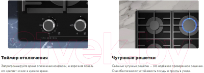 Газовая варочная панель Haier HHX-G64CNMB- фото7