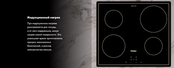 Индукционная варочная панель Haier HHX-Y64ATB- фото2