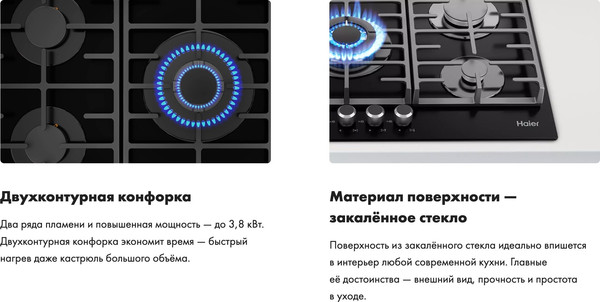 Газовая варочная панель Haier HHX-G95CWSB- фото9