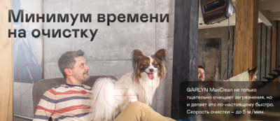 Робот-мойщик окон Garlyn MaxClean- фото6