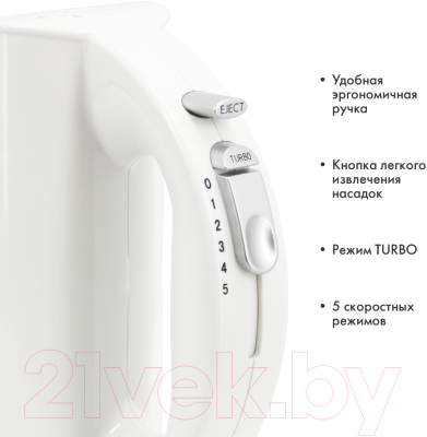 Миксер ручной Atlanta ATH-3115 (белый)- фото3