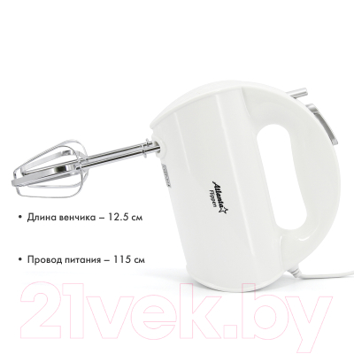 Миксер ручной Atlanta ATH-3115 (белый)- фото4