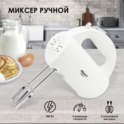 Миксер ручной Atlanta ATH-3115 (белый)- фото6